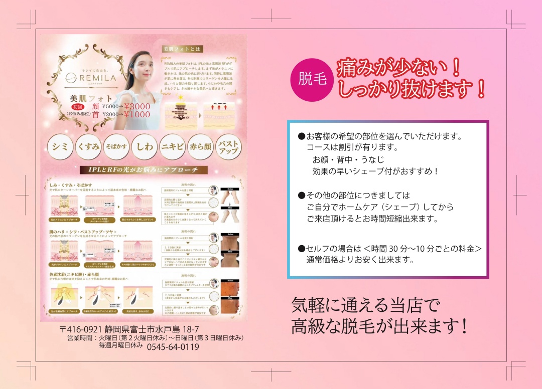 料金表２
